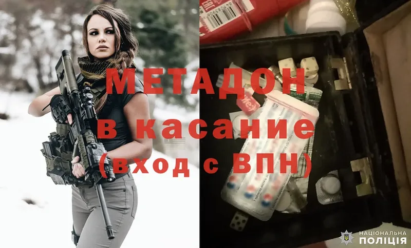 что такое наркотик  Лангепас  МЕТАДОН кристалл 